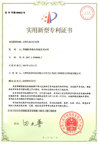 Patent Certificate of CASP Utility Models