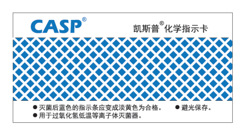 器械盒專用指示卡